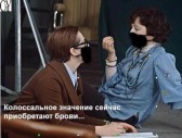 Про брови